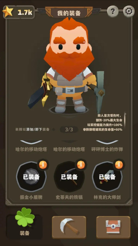 铁头矿工截图4