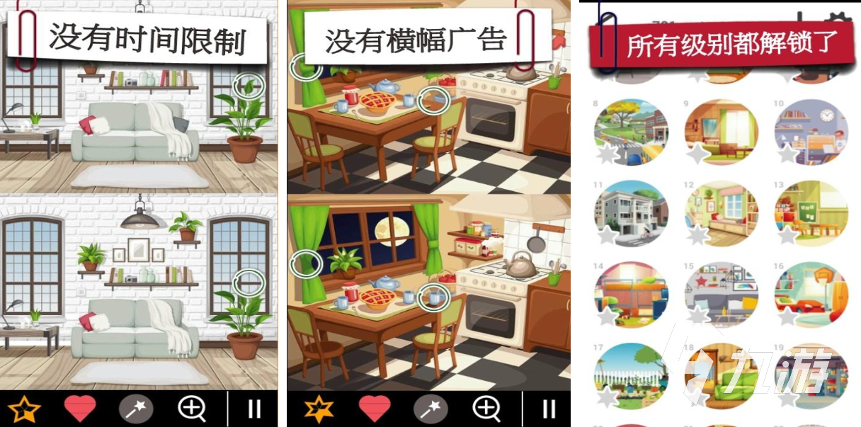 人气较高的找不同游戏下载 受欢迎的找不同游戏推荐2025