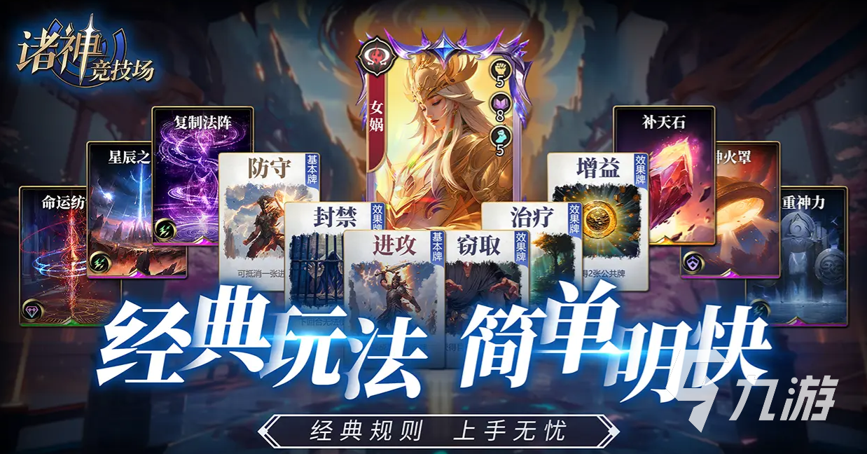 諸神競技場卡牌有哪些 諸神競技場角色卡牌介紹