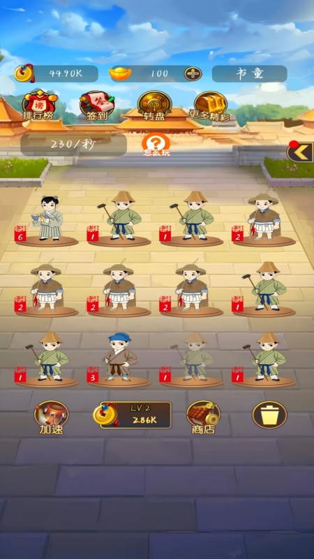 商途风云截图