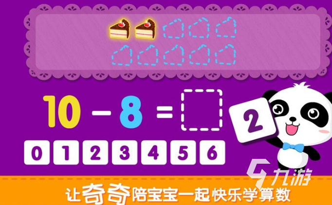 儿童学习游戏哪些值得玩2025 儿童必玩的学习游戏大全