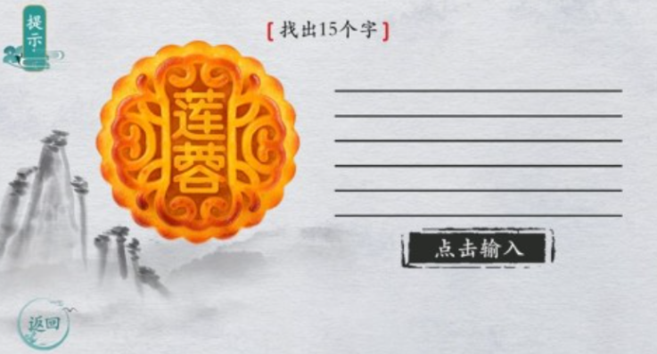有意思的偏旁组字游戏有哪些 2025热门的偏旁组字游戏大全截图