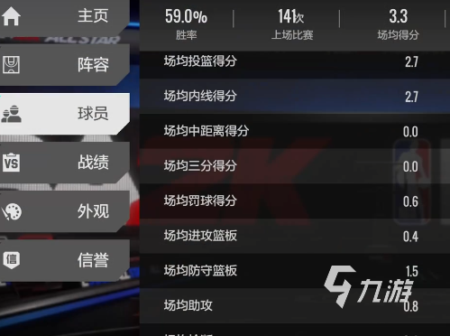 美职篮全明星经理人玩法介绍 美职篮全明星经理人有什么用