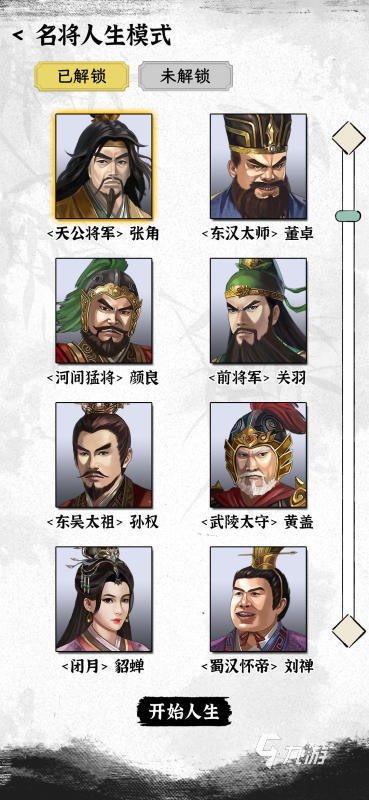 经典的三国策略手游下载 2025有趣的三国策略手游有哪些