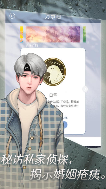 受欢迎的恋爱手游有哪些 2025有趣的恋爱手游榜单推荐