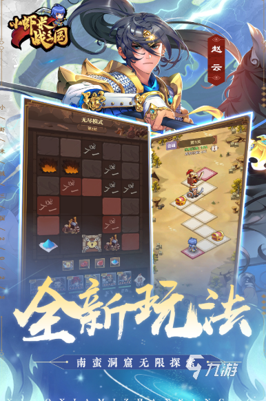 三国手游十大良心游戏下载介绍2025 良心十足的三国游戏大全