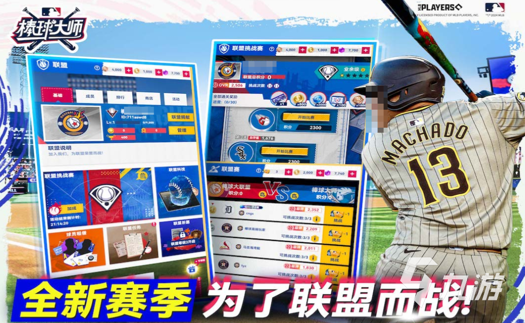 免費(fèi)的棒球游戲排行榜 流行的棒球游戲前五2025