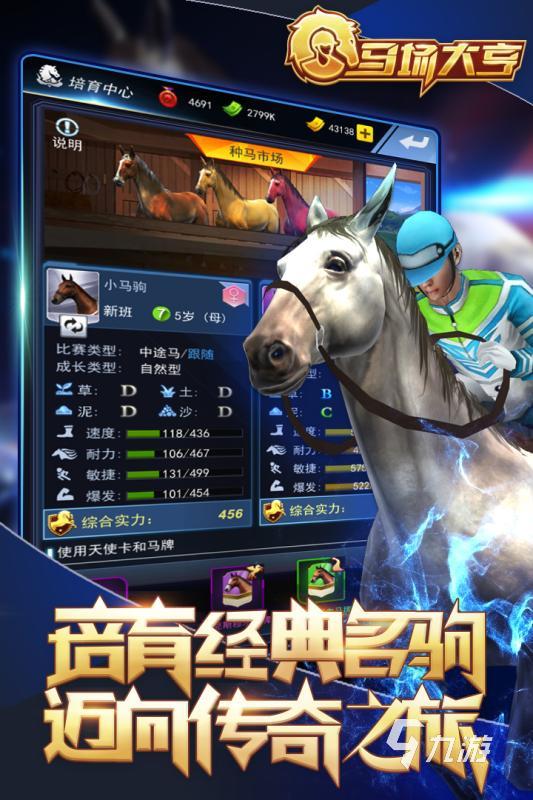 2025很有热度的跑马游戏 耐玩性高的跑马游戏分享
