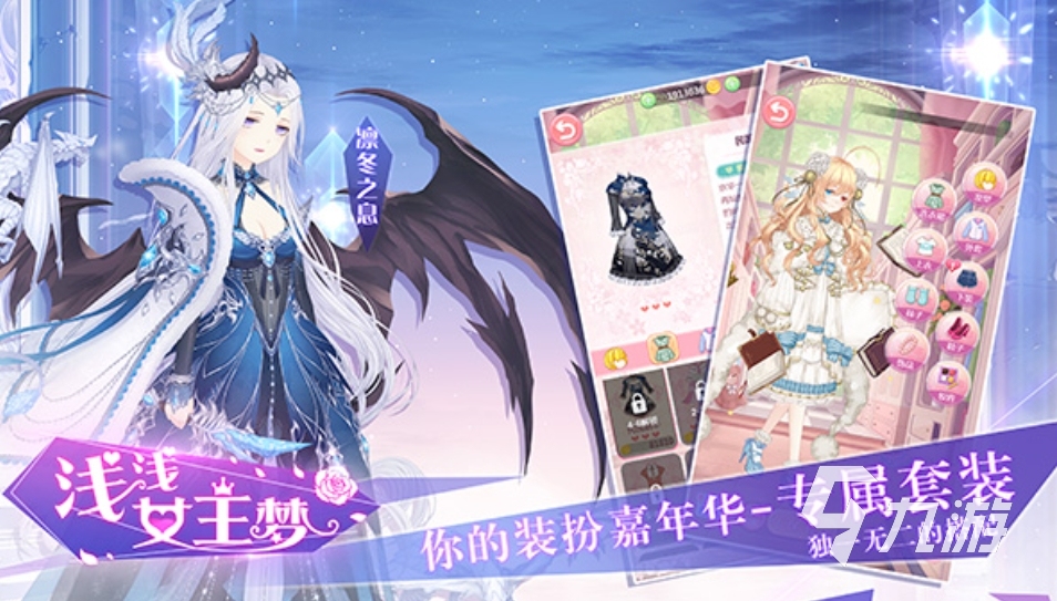 2025可以做女王的游戏推荐 五款可以成为女王的游戏介绍