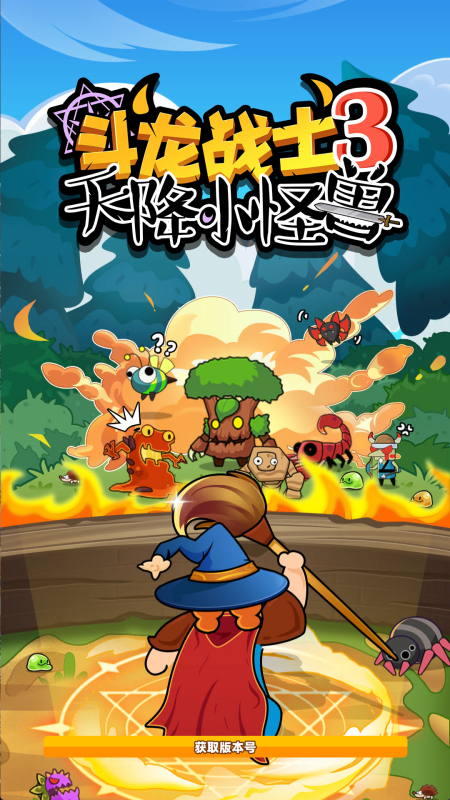 斗龙战士3截图