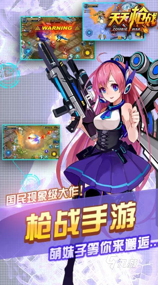 十大耐玩手机射击游戏大全 2025经典的射击游戏怎么下载