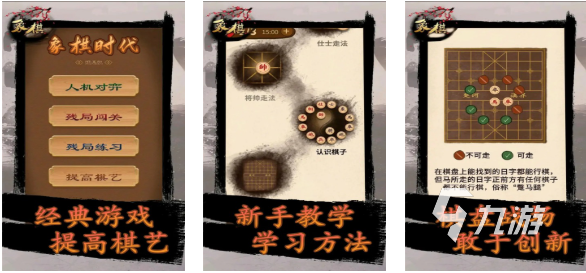 好玩的中国象棋小游戏有哪些 有趣的象棋游戏盘点2025