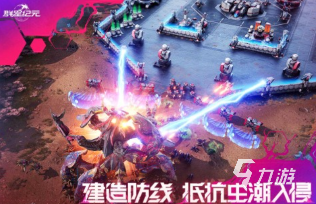 有趣的太空策略类手游排行榜 经典的策略游戏前五2025