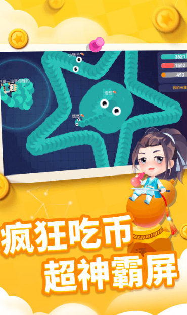 单机游戏贪吃蛇有哪些介绍2025 热门单机贪吃蛇游戏汇总截图