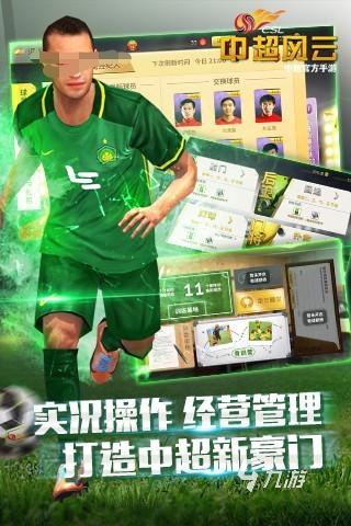 有没有真实的足球比赛游戏推荐 2025足球比赛游戏有哪些