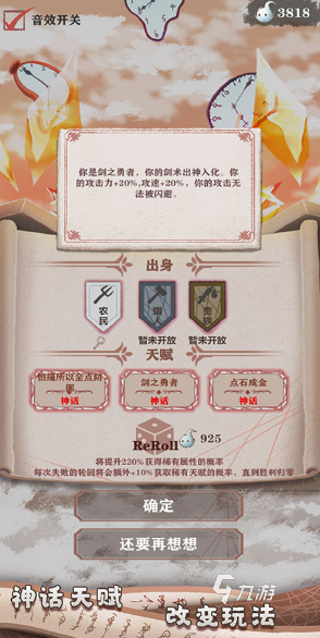 经典的轮回游戏全集 2025必玩的轮回手游盘点