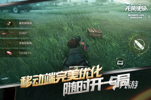 最早的两个吃鸡手游有没有 2025热门的吃鸡手游推荐