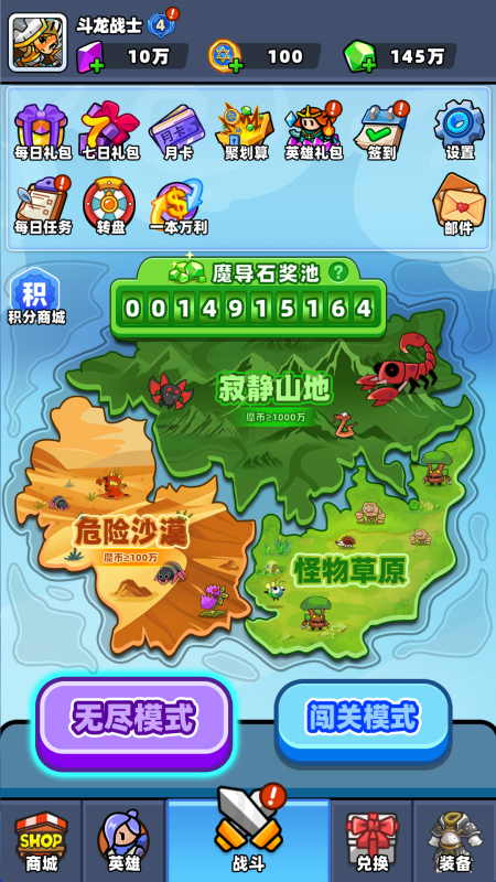 斗龙战士3截图1