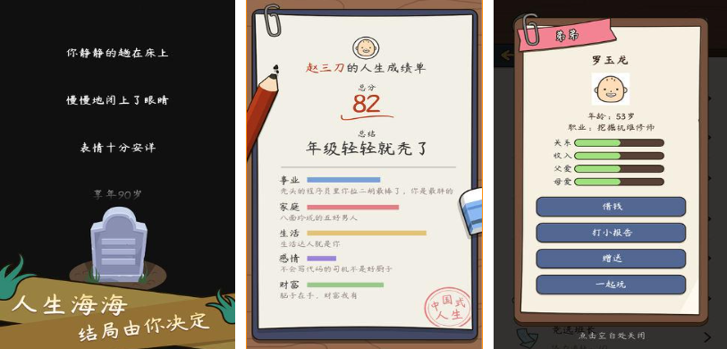 免费的文字小游戏下载推荐 流行的文字游戏前五2025截图