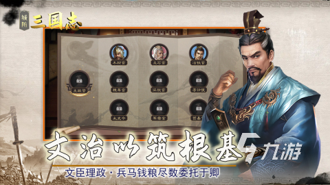 经典的三国策略手游下载 2025有趣的三国策略手游有哪些