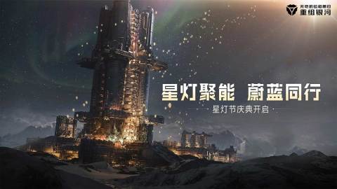 2025很有趣的太空策略类手游 好玩的太空题材手游盘点