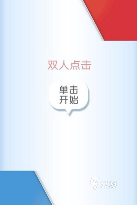 好玩的适合双人玩的游戏推荐 2025必玩的两人游戏大全