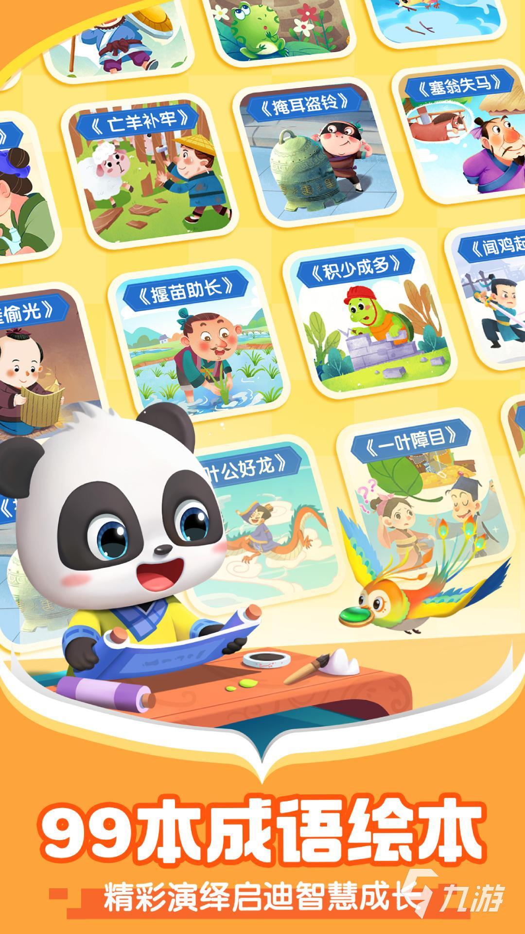 适合学习的游戏有哪些 好玩的学习类游戏盘点2025