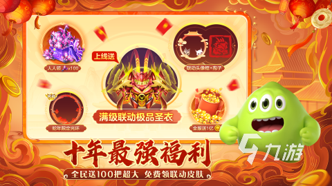 最好玩的欢乐游戏有哪些 2025经典的欢乐游戏排行榜