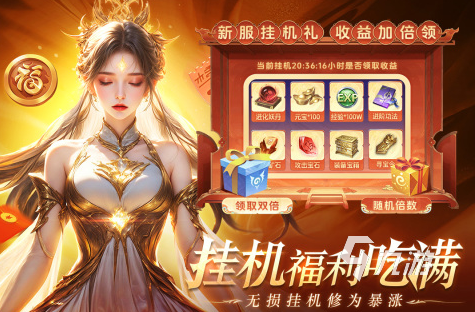 2024最好玩的仙侠手游推荐 高人气的仙侠手游排行榜