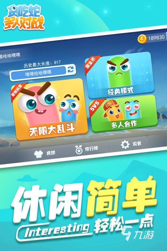 2025有没有六人游戏推荐 最适合六人体验的游戏合集