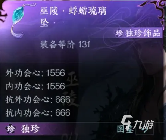逆水寒手游巫陵怎么打 逆水寒手游巫陵打法技巧分享