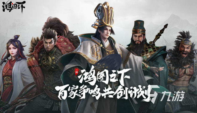 三国手游十大良心游戏下载介绍2025 良心十足的三国游戏大全