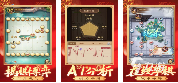 好玩的中国象棋小游戏有哪些 有趣的象棋游戏盘点2025
