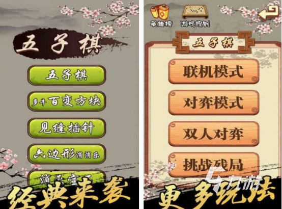 耐玩的五子棋小游戏有哪些 经典的五子棋小游戏下载推荐2025