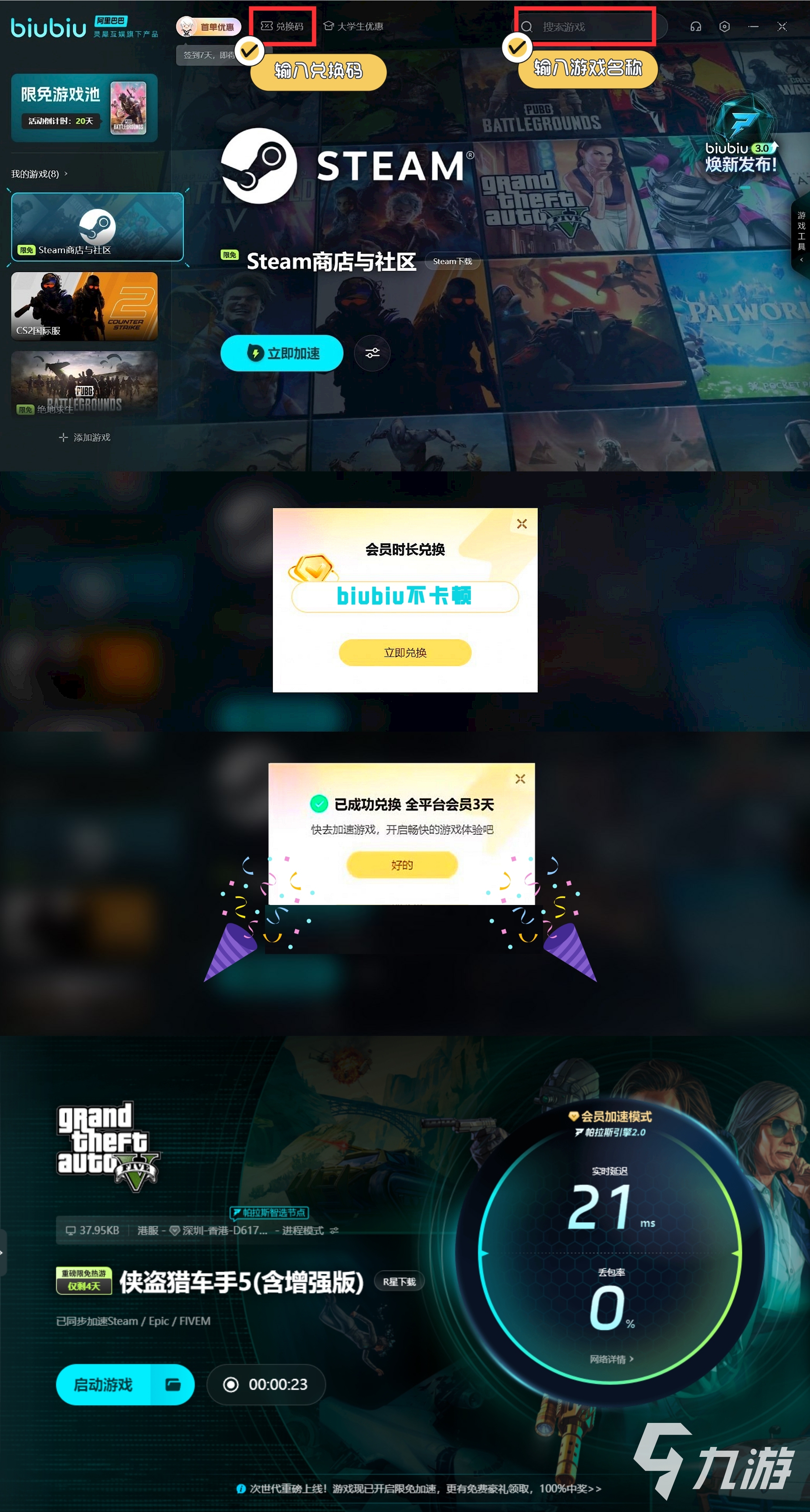 gta5增强版引擎是什么 gta5增强版引擎详细介绍