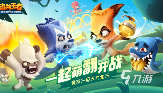 可以多人玩的游戏下载介绍2025 多人联机玩的游戏大全