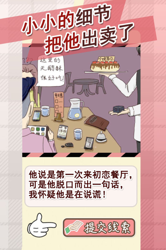 热门的情侣游戏有没有 2025受欢迎的情侣游戏推荐截图