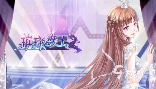 2025可以做女王的游戏推荐 五款可以成为女王的游戏介绍