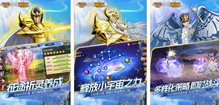 好玩的圣斗士游戏推荐 2025热门的圣斗士手游分享截图