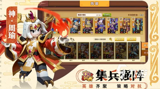 受欢迎的新三国游戏合集 2025人气较高的三国游戏下载