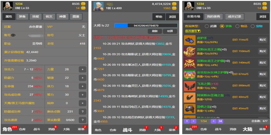 单机奇迹手游无需联网的有哪些 2025最流行的奇迹单机手游盘点截图