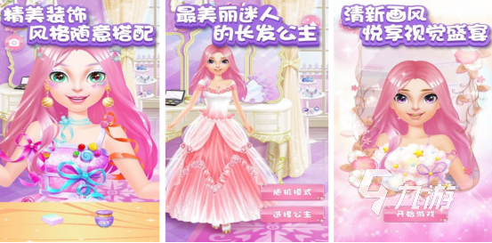 有趣的公主化妆打扮免费游戏有哪些流行的公主化妆手游下载2025