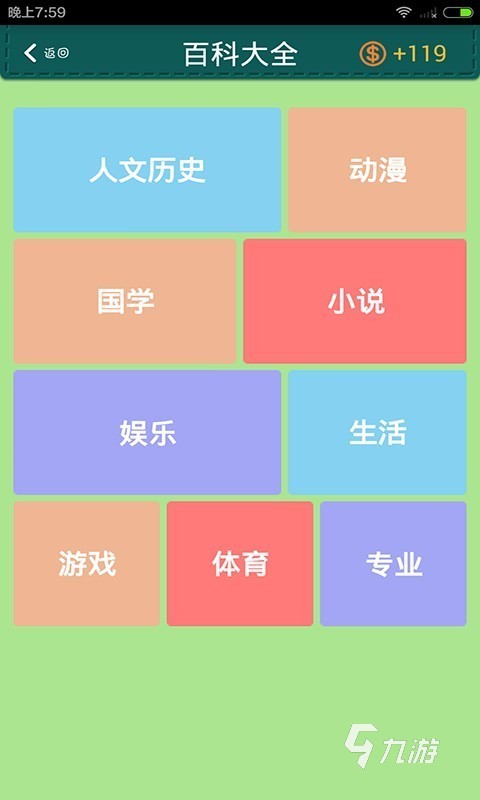 热门的学霸游戏汇总 2025耐玩的学霸游戏合集