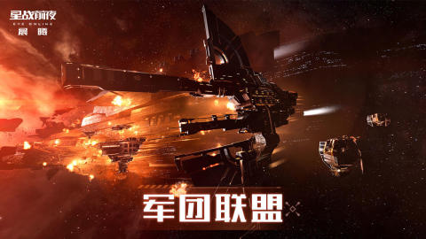 2025很有趣的太空策略类手游 好玩的太空题材手游盘点