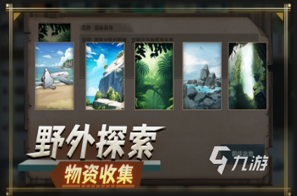 2025必玩的荒島求生游戲top5 有趣的荒島求生游戲分享