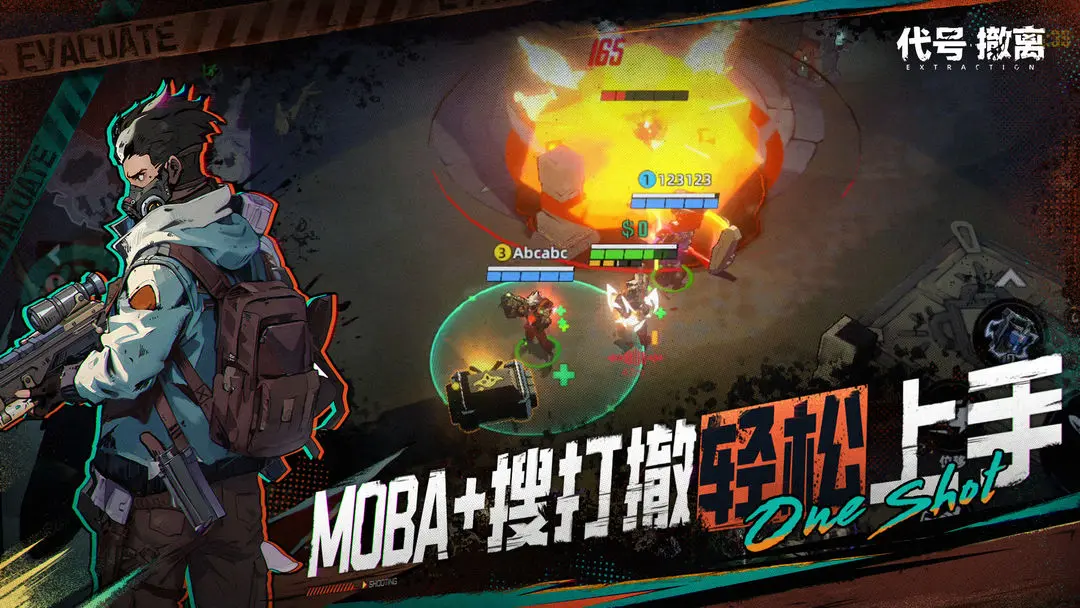代号撤离手游下载地址 代号撤离最新版本下载链接截图
