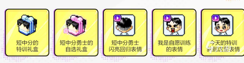冒险岛枫之传说3月活动介绍 冒险岛枫之传说3月活动有哪些