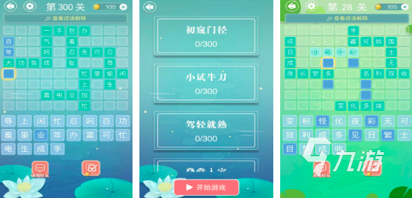 2025免费的成语游戏有哪些 10款必玩成语游戏大全