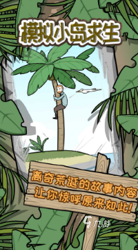 比较受欢迎的求生类游戏在哪里 2025必玩的求生类游戏盘点
