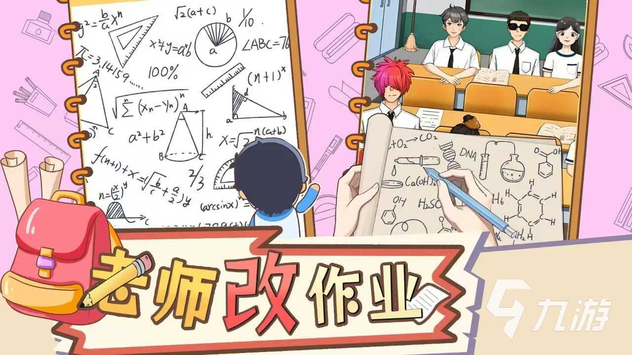 可以学知识的游戏软件有哪些 2025好玩的可以学知识的游戏排行榜